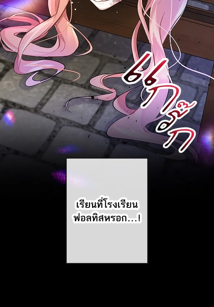 คุณหนูย้อนเวลามาเป็นอัศวิน ตอนที่ 1 รูปที่ 44