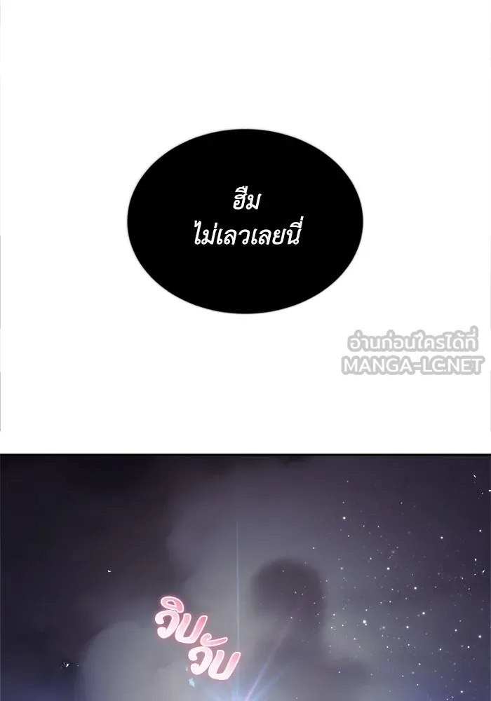 ชีวิตพลิกผันของลอร์ดผู้เกียจคร้าน ตอนที่ 45 เส้นทางของนักดาบ รูปที่ 48