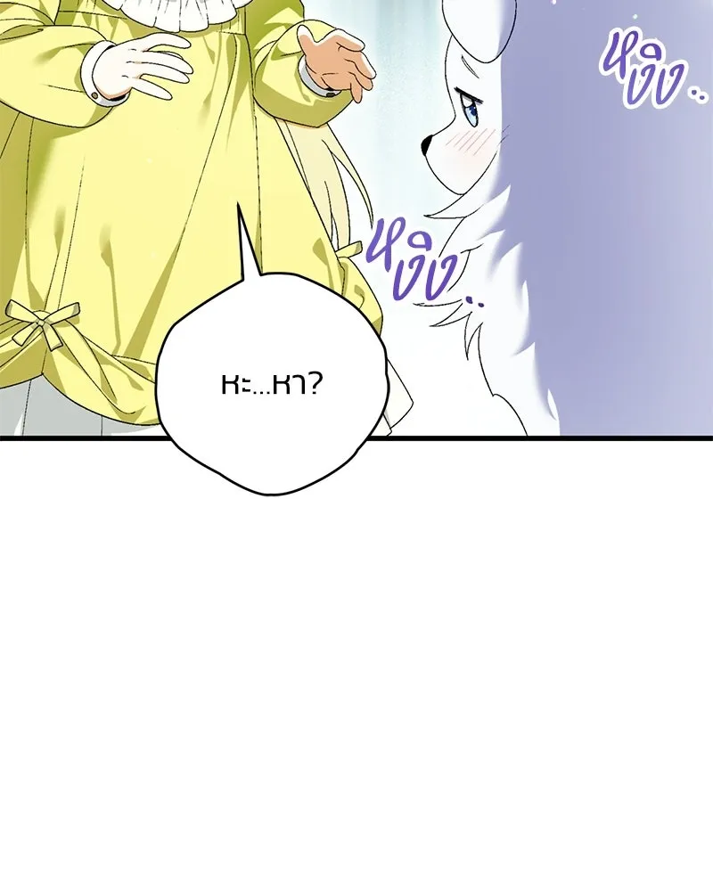 จุ๊บรัก คุณหมาป่า ตอนที่ 9 รูปที่ 2