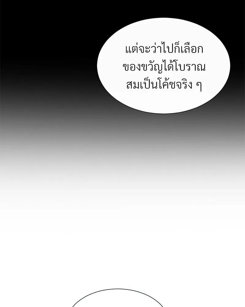 Level One Dreamersbrผู้ชนะรักนี้ต้องเป็น ตอนที่ 31 รูปที่ 106