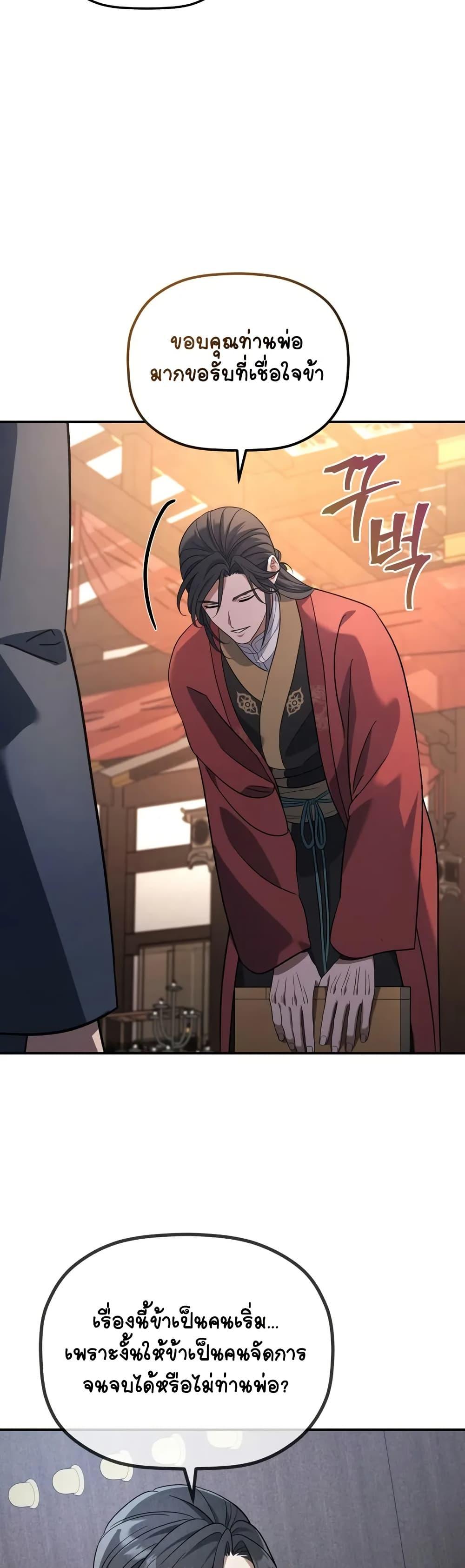 Manga-lc-com อ่านมังงะ อ่านการ์ตูน ออนไลน์ ฟรี The Youngest Son of the Eunhae Merchant ตอนที่ 1 2 3 4 5 6 7 8 9 10 11 12 13 14 ฟรี ไม่มีโฆษณา Manga-lc - อ่าน มังงะ อ่าน การ์ตูน ออนไลน์ อ่านมังงะ ฟรี