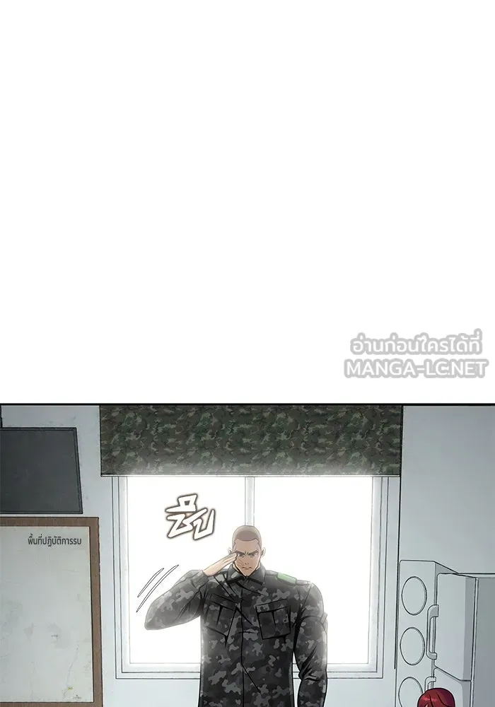 เพลเยอร์นักกินเหล็ก ตอนที่ 4 รูปที่ 30