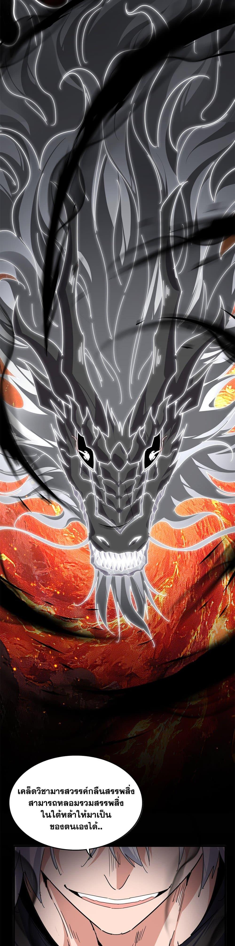 Manga-lc-com อ่านมังงะ อ่านการ์ตูน ออนไลน์ ฟรี Magic Emperor ตอนที่ 1 2 3 4 5 6 7 8 9 10 11 12 13 14 ฟรี ไม่มีโฆษณา Manga-lc - อ่าน มังงะ อ่าน การ์ตูน ออนไลน์ อ่านมังงะ ฟรี