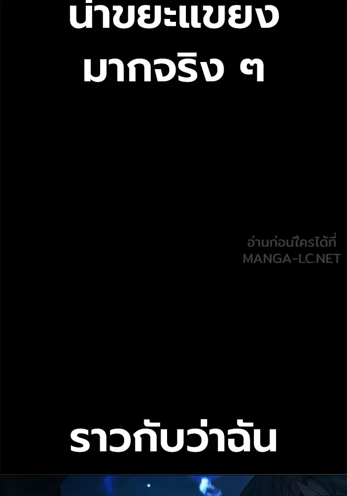 เยาวชนคนคุก ตอนที่ 39 รูปที่ 45