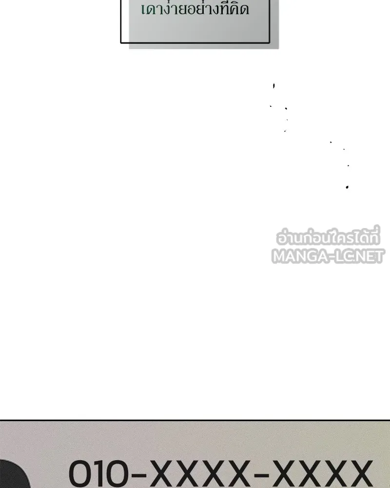 บุปผารุ่มราคะ ตอนที่ 50 รูปที่ 30