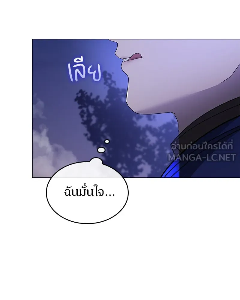 กำราบรักร้ายนายจอมพยศ ตอนที่ 1 รูปที่ 144