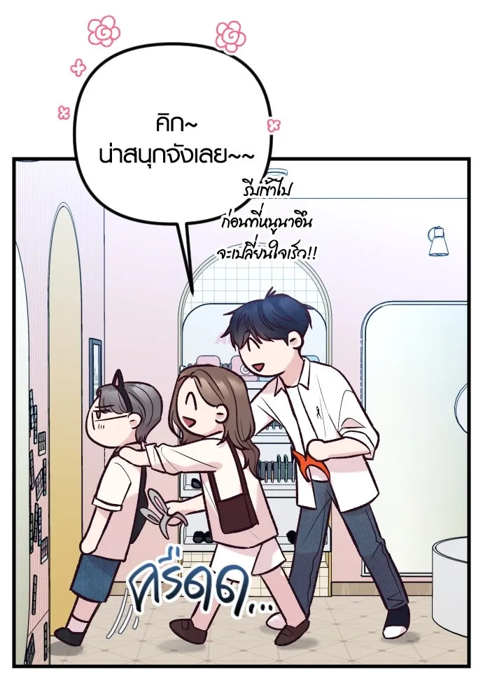 รักกันคนละครึ่งทาง ตอนที่ 36 รูปที่ 92