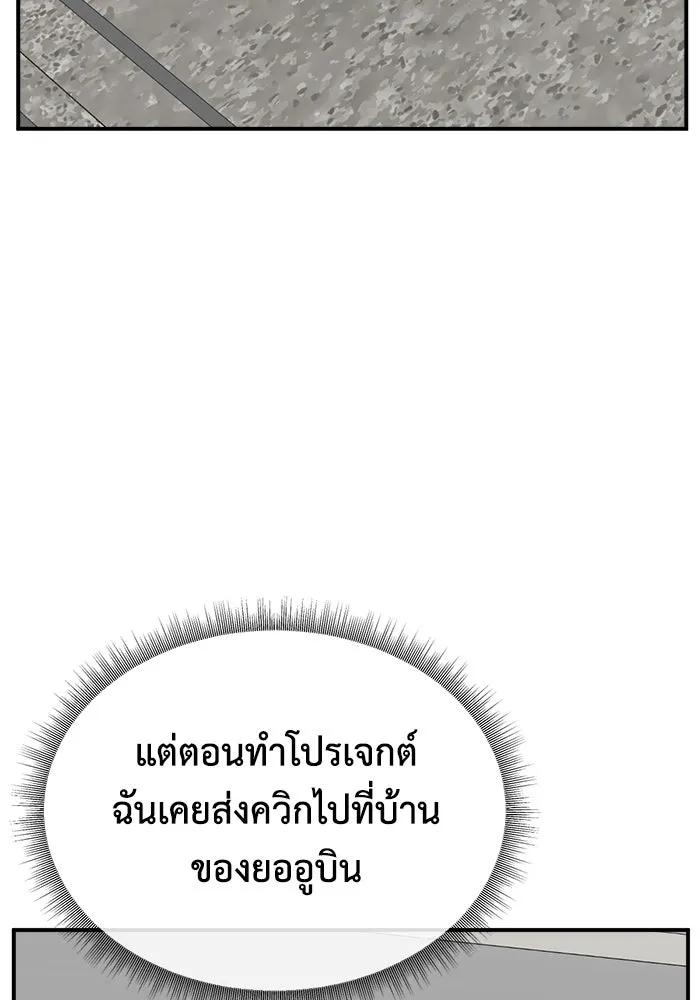 ช่วยเปลี่ยนฉันที ตอนที่ 301. ซีซัน 3 โซอินกุก 9 รูปที่ 50