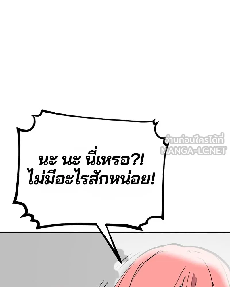 Player ตอนที่ 122 รูปที่ 24