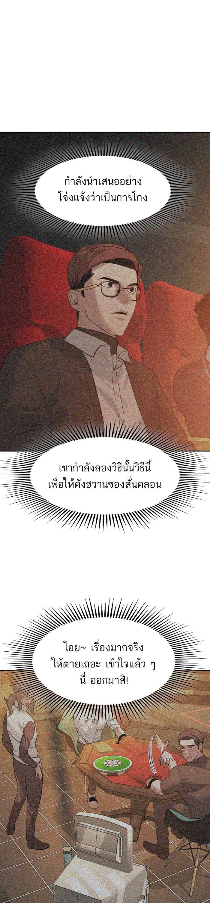 Manga-lc-com อ่านมังงะ อ่านการ์ตูน ออนไลน์ ฟรี The World Is Money and Power กลโกงโลกพนัน ตอนที่ 1 2 3 4 5 6 7 8 9 10 11 12 13 14 ฟรี ไม่มีโฆษณา Manga-lc - อ่าน มังงะ อ่าน การ์ตูน ออนไลน์ อ่านมังงะ ฟรี