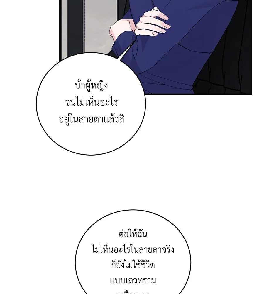 คิมหันต์นิรันดร ตอนที่ 45 รูปที่ 52