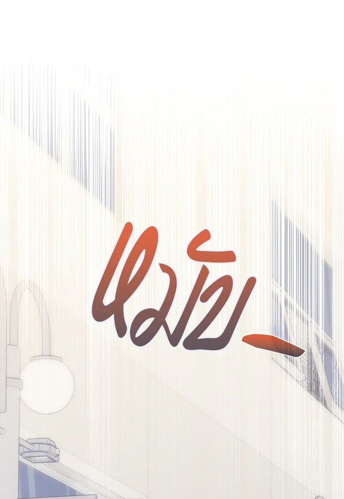 Couple Breaker ตอนที่ 3 รูปที่ 86