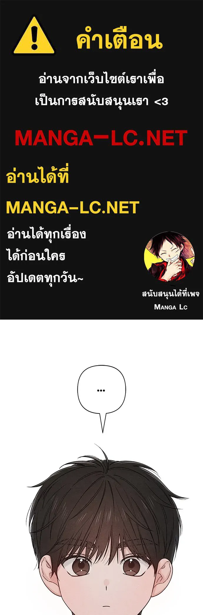 เป็นวัยรุ่นมันเหนื่อย ตอนที่ 83 รูปที่ 1