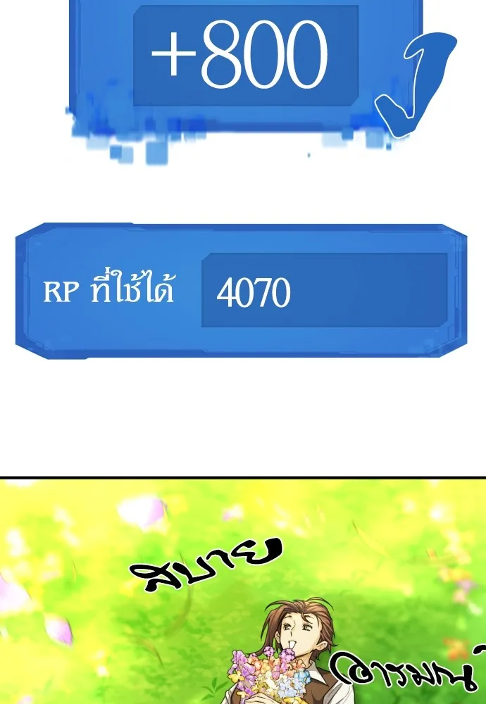 ยอดสถาปนิกผู้พิทักษ์อาณาจักร ตอนที่ 69 รูปที่ 82