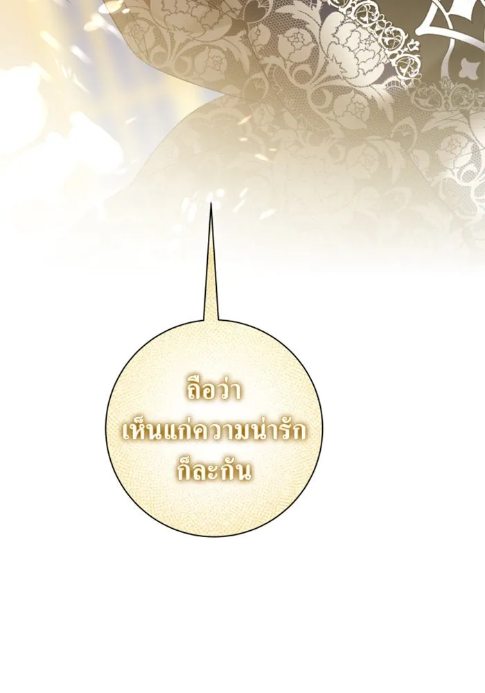 ชิงชีวิตพลิกลิขิตชะตา ตอนที่ 147. การถอนหมั้นอย่างเปิดเผย รูปที่ 43