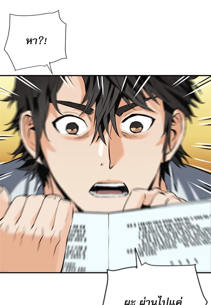 ดรูอิดแห่งสถานีโซล ตอนที่ 4 รูปที่ 128