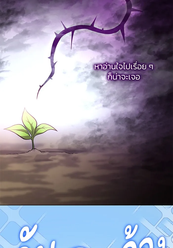 ฟิลเลียโรเซ่กับคำทำนายแห่งมงกุฎหนาม ตอนที่ 62 รูปที่ 74