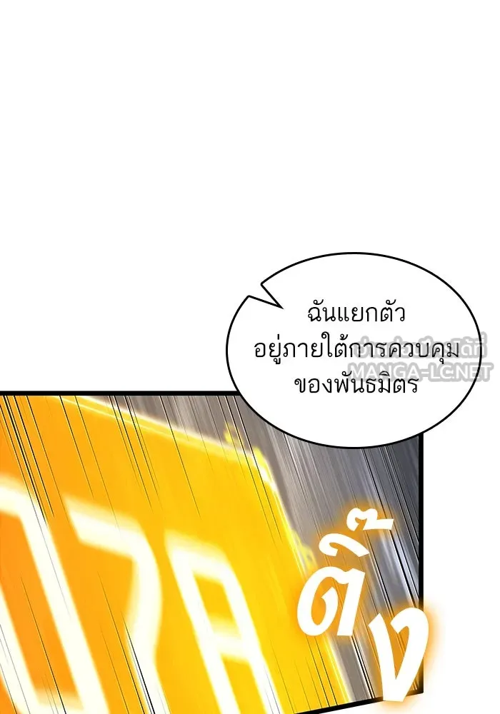 หลังวันสิ้นโลก ตอนที่ 122 รูปที่ 66