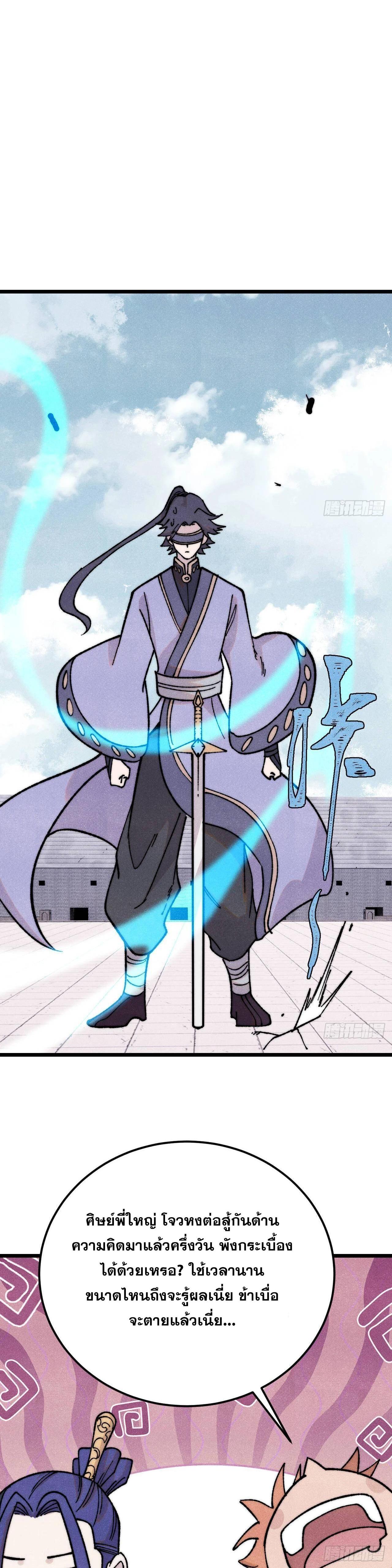 Manga-lc-com อ่านมังงะ อ่านการ์ตูน ออนไลน์ ฟรี All Hail the Sect Leader ตอนที่ 1 2 3 4 5 6 7 8 9 10 11 12 13 14 ฟรี ไม่มีโฆษณา Manga-lc - อ่าน มังงะ อ่าน การ์ตูน ออนไลน์ อ่านมังงะ ฟรี