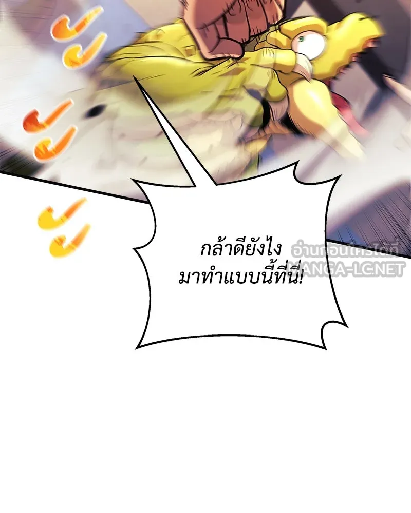 สัปดาห์นี้งดอัปตอนใหม่ ตอนที่ 59 รูปที่ 108