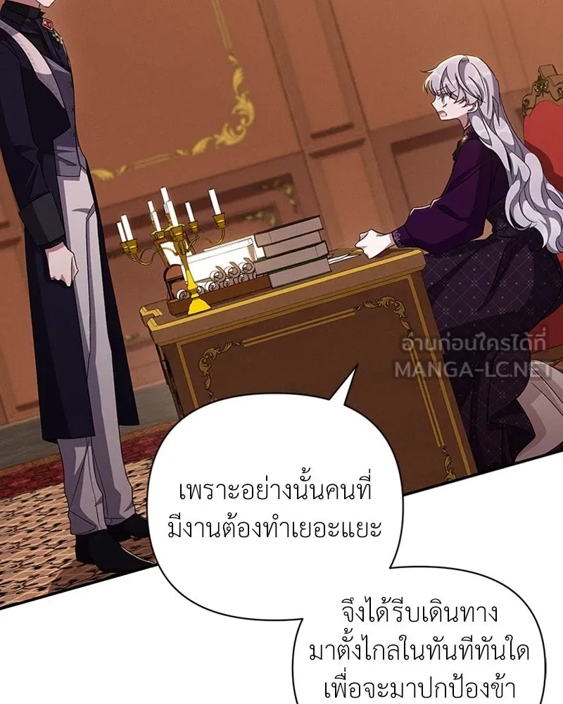 โอ้ ศัตรูที่รัก ตอนที่ 58 รูปที่ 87