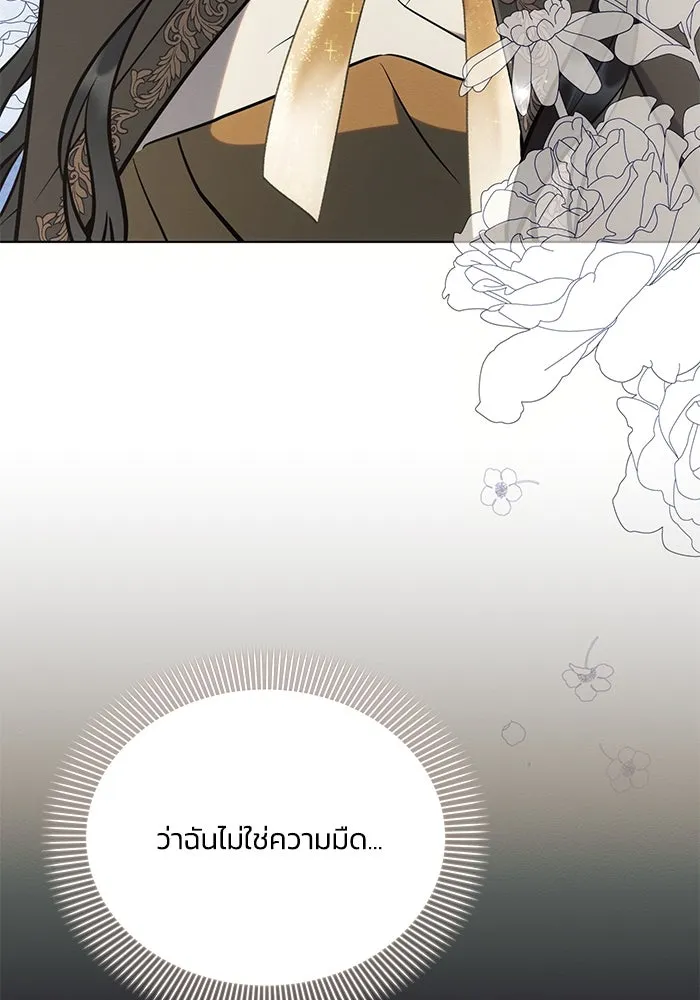 แอชสตาร์ต ตอนที่ 79 รูปที่ 76