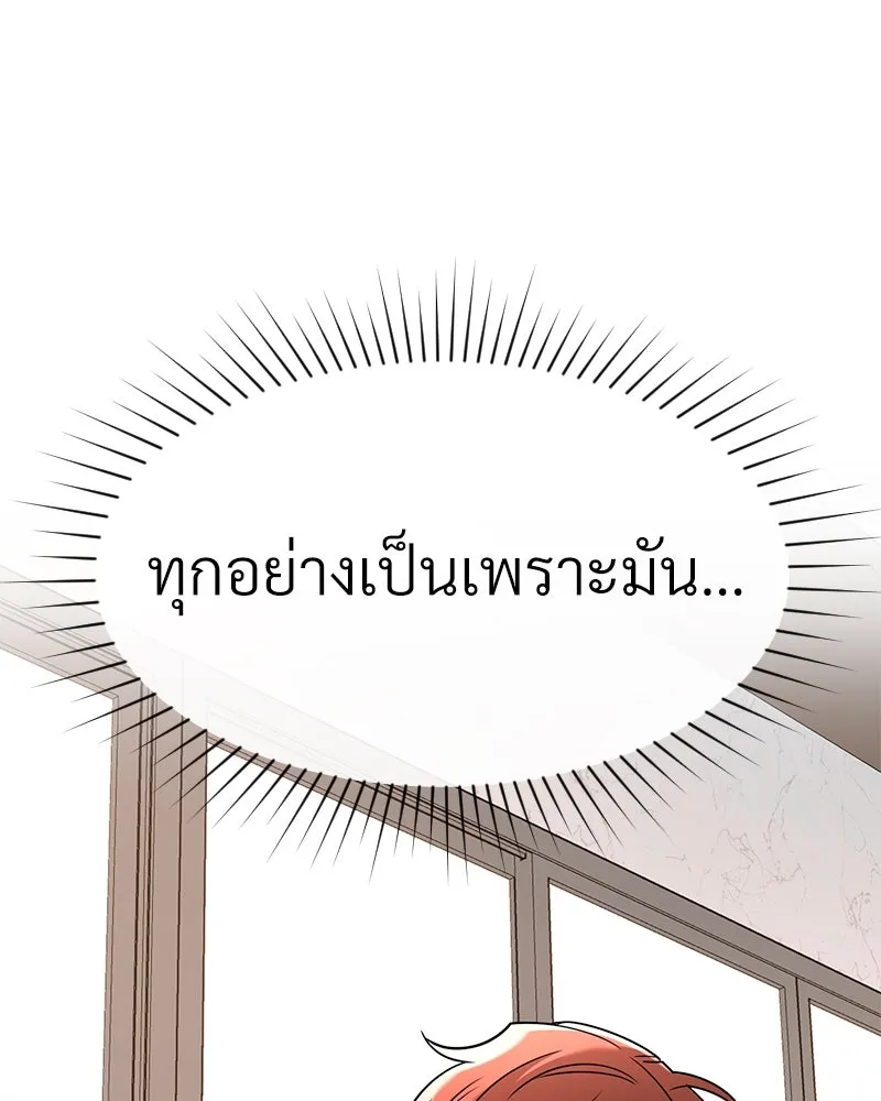 Level One Dreamersbrผู้ชนะรักนี้ต้องเป็น ตอนที่ 55 รูปที่ 10