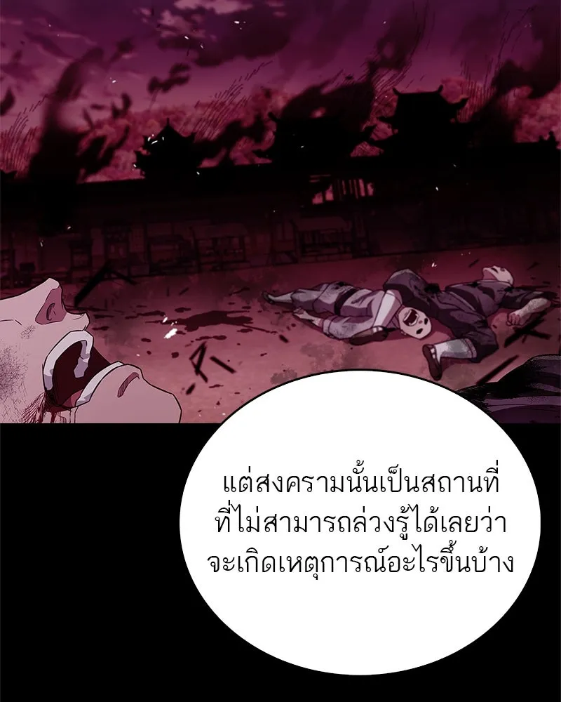 สุดยอดเทรนเนอร์แห่งยุทธภพ ตอนที่ 24 แค่รักษาเขาก็ได้ไม่ใช่หรือขอรั รูปที่ 23