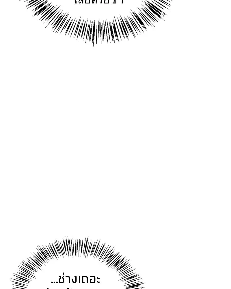 สุดยอดเทรนเนอร์แห่งยุทธภพ ตอนที่ 17 มาพยายามกันเถอะ!! รูปที่ 92