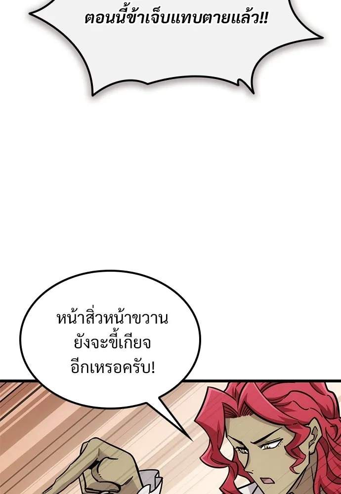 วิถีชาวนาของราชาปีศาจ ตอนที่ 55 รูปที่ 29