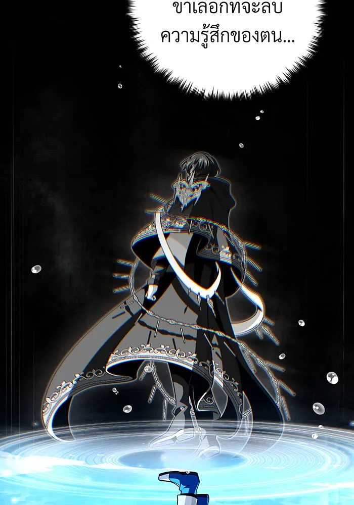 จอมเวทเกิดใหม่ในรอบ 66666 ปี ตอนที่ 130 รูปที่ 112