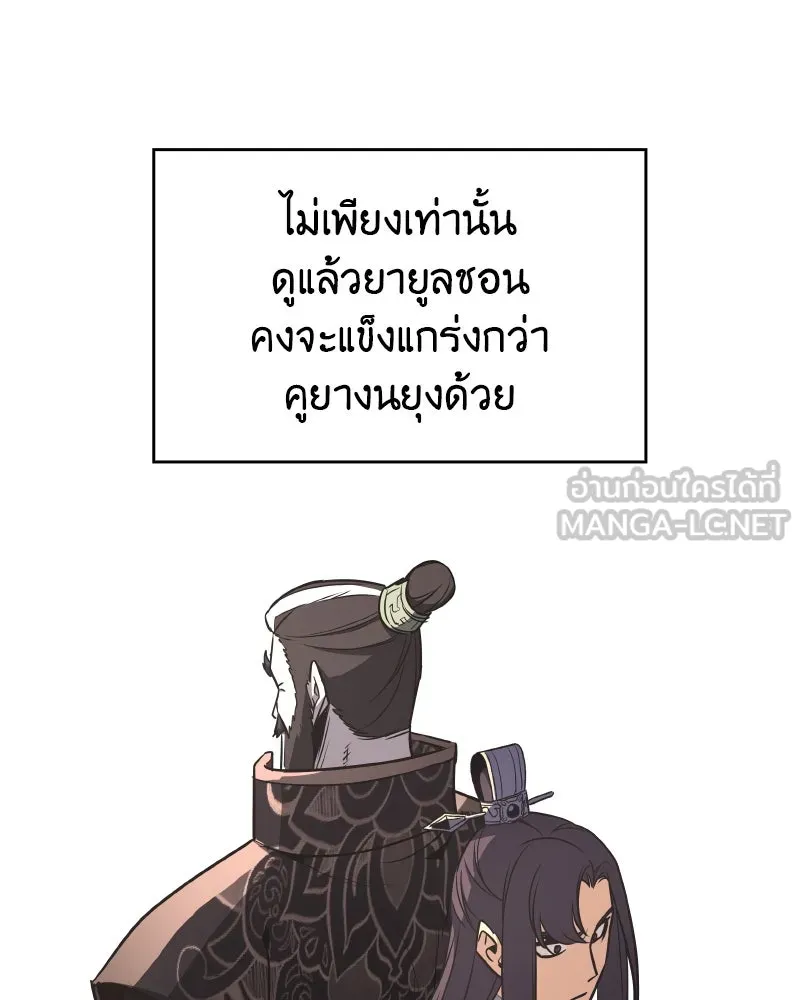 เกิดอีกทีเป็นว่าที่ประมุขลัทธิมาร ตอนที่ 70 รูปที่ 132
