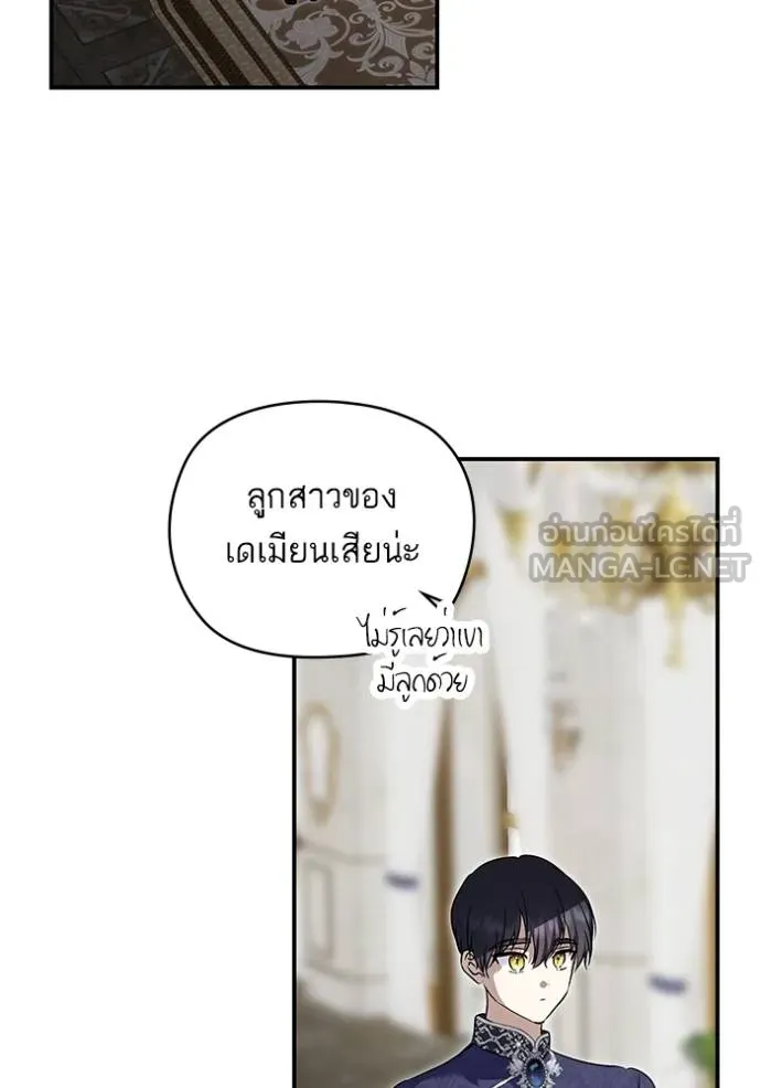 บุตรสาวของดยุก ตอนที่ 189 รูปที่ 32