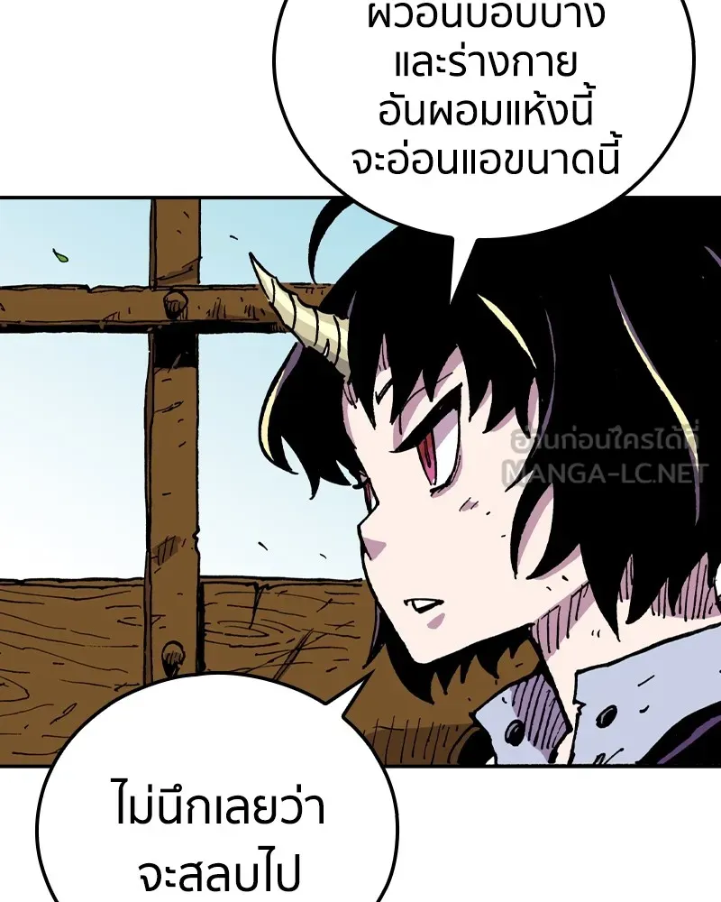 เคลวาเทส อสูรจอมราชัน ตอนที่ 7 ราชาอสูรที่ถูกจับตัว รูปที่ 24