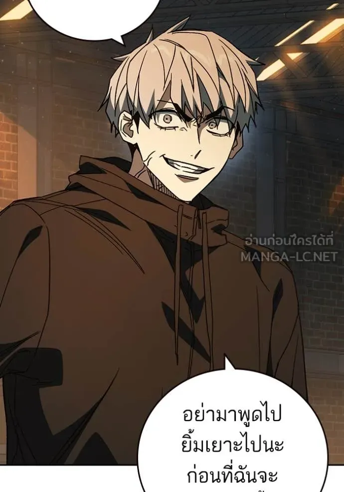 Study Group ตอนที่ 280 รูปที่ 7