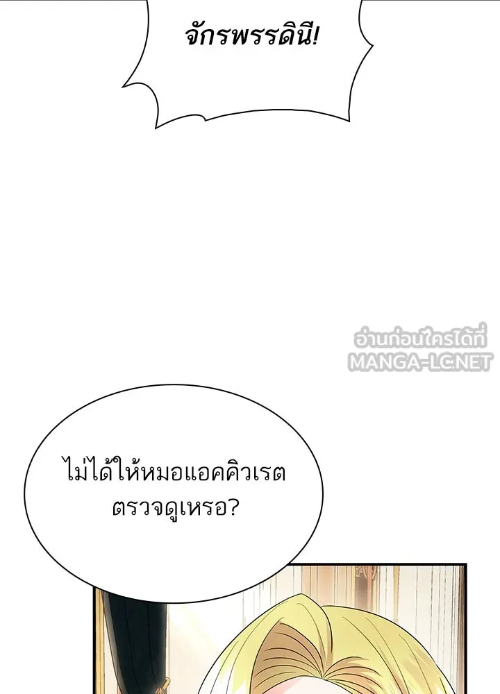 อดีตภรรยาของพระเอกหนุ่มจอมคลั่งรัก ตอนที่ 67 รูปที่ 30
