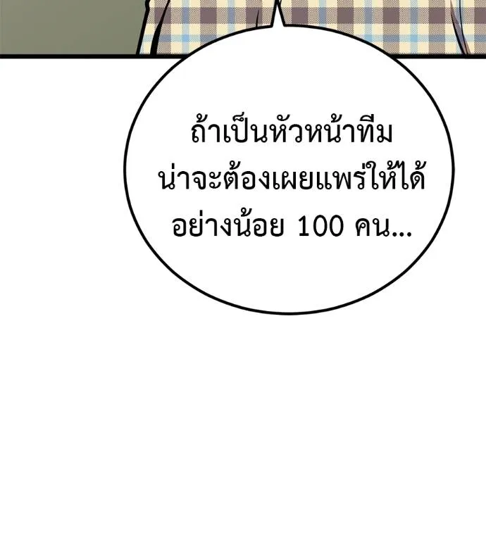 เรียกฉันว่าพระเจ้า ตอนที่ 7 รูปที่ 199