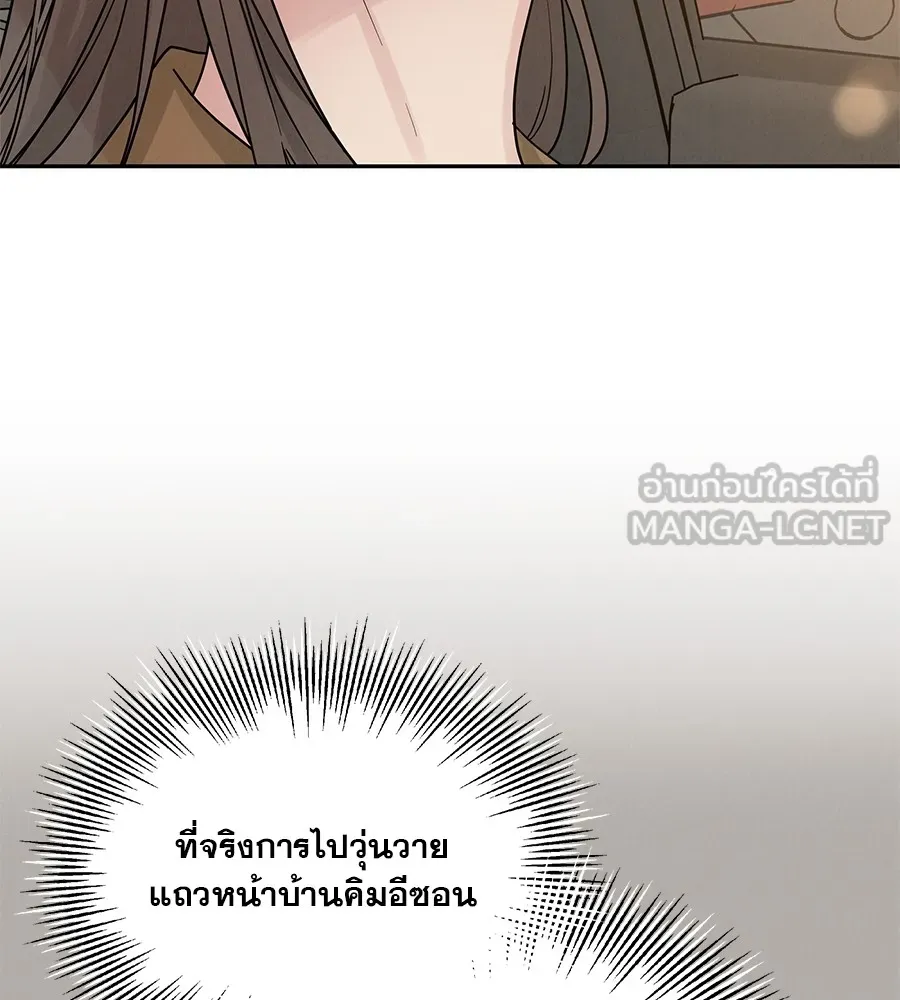 รักหลอกหยอกแฟนเก่า ตอนที่ 24 รูปที่ 18