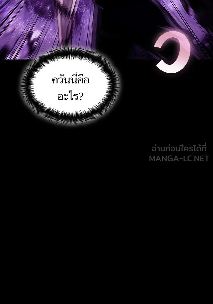 หลังวันสิ้นโลก ตอนที่ 58 รูปที่ 33