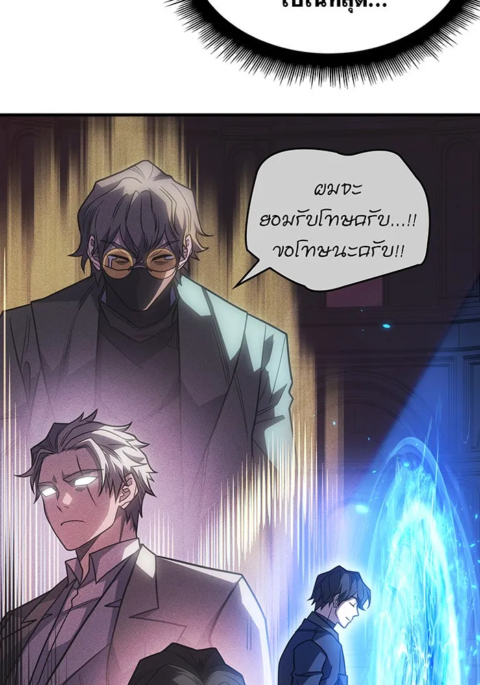 เกิดใหม่พร้อมพลังแห่งราชัน ตอนที่ 60 รูปที่ 52