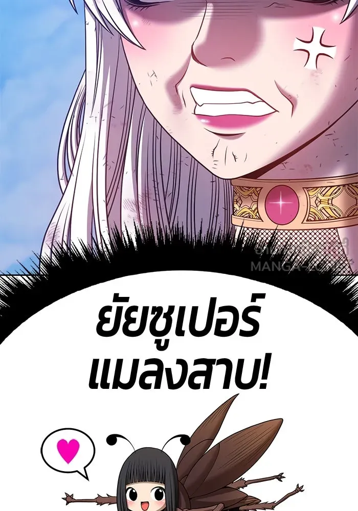 +99 ท่อนไม้พร้อมบวก ตอนที่ 52 รูปที่ 216