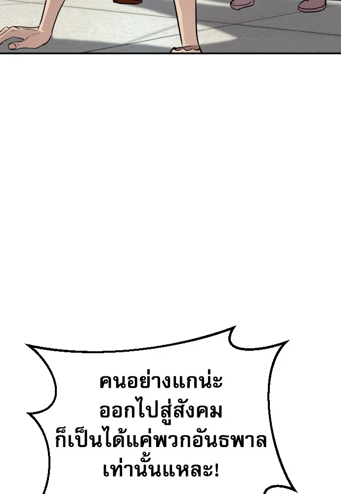 หลานอัจฉริยะของราชาเงินกู้ ตอนที่ 4 รูปที่ 98