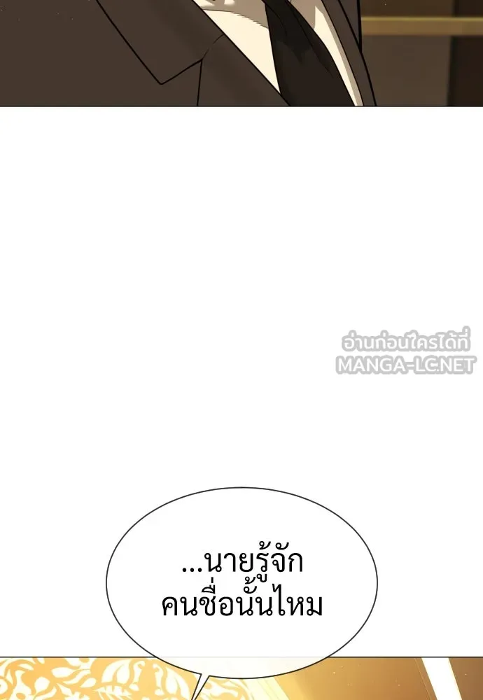 นักฆ่าย้อนวัย ตอนที่ 43 รูปที่ 78