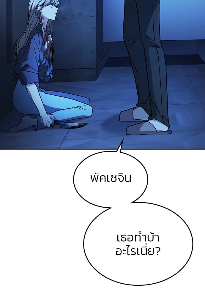 รักแล้วห้ามเลิก ตอนที่ 33 รูปที่ 19