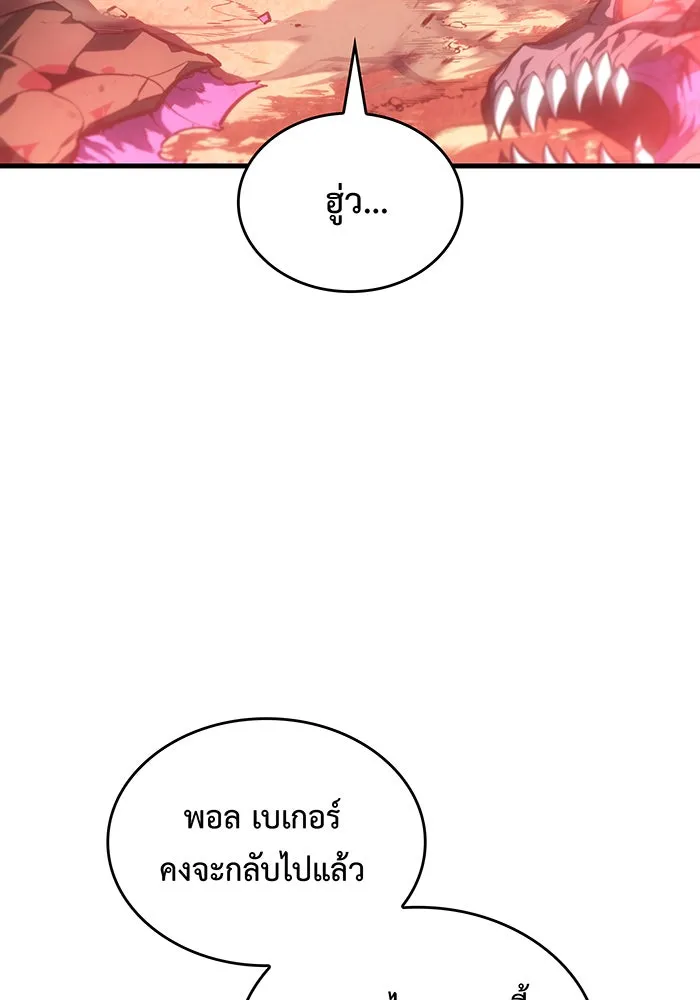 เกิดใหม่พร้อมพลังแห่งราชัน ตอนที่ 38 รูปที่ 49
