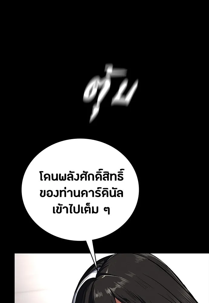 มือสังหารพันธุ์อมตะ ตอนที่ 63 รูปที่ 140