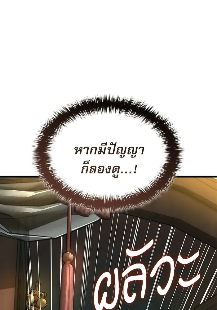 ลับลางลวง ตอนที่ 103 โจแทช็อง รูปที่ 29