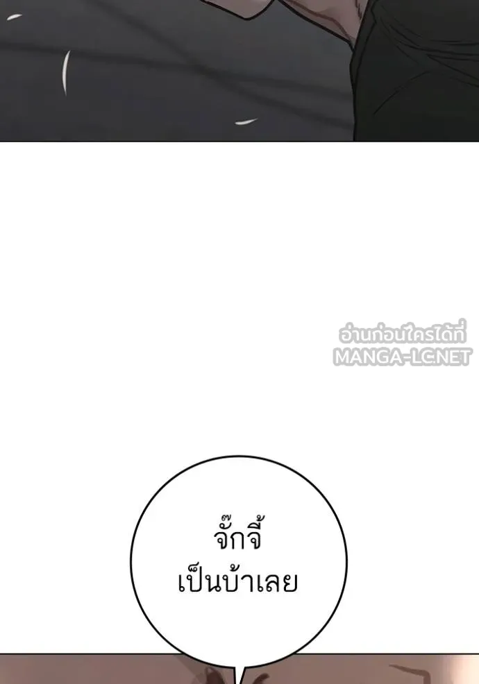 reality ตอนที่ 164 รูปที่ 89