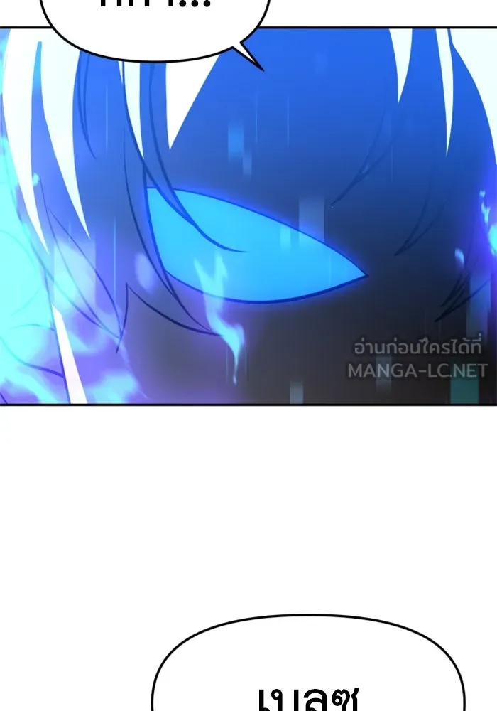 อดีตบอสหอคอย ตอนที่ 15 รูปที่ 189