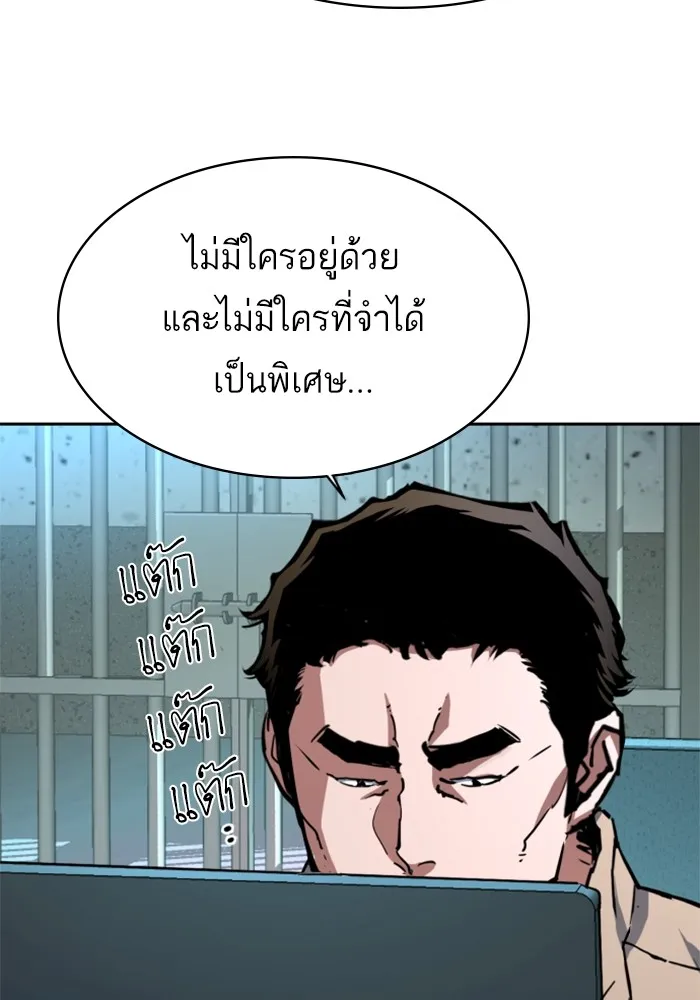 พี่ชายสายบอดี้การ์ด ตอนที่ 199 รูปที่ 14